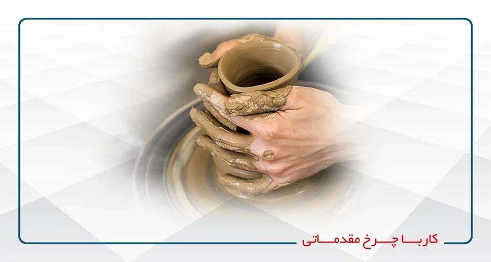 کار با چرخ مقدماتی(کد4)