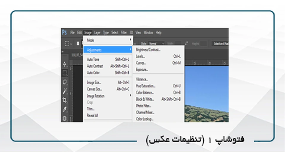 فتوشاپ و تنظیمات عکس(کد2)