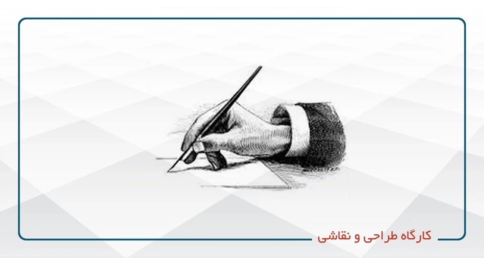 معارفه دوره طراحی و نقاشی