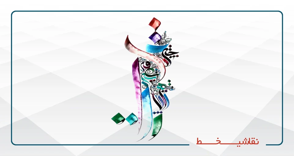 متریال ورکشاپ نقاشیخط