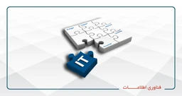 فناوری اطلاعات- آفلاین