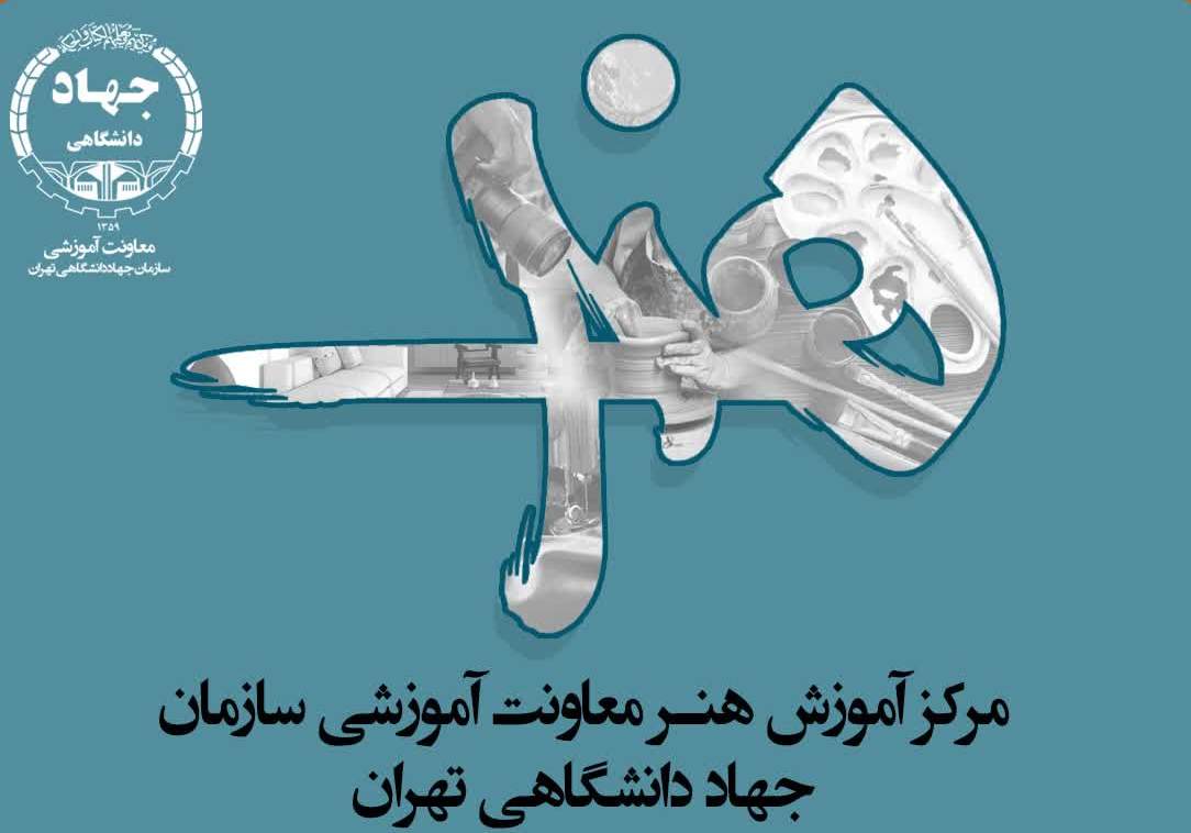 
                                                    آغاز ثبت‌نام ترم تابستان 1405