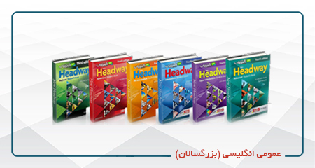 
                                                                            عمومی انگلیسی (کودکان و نوجوانان)